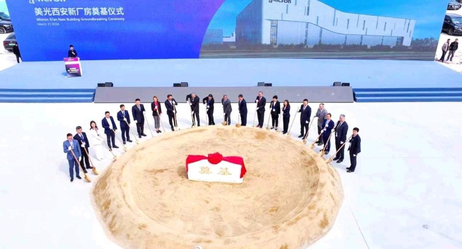 美光科技追加投资43亿元人民币加建新厂房将在西安打造世界级工厂